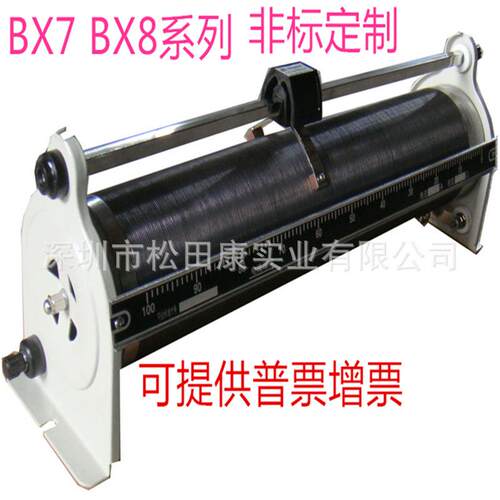 BX7-11 2.5A 35R 单管手推滑线式变阻器 滑动变阻器 可调电阻