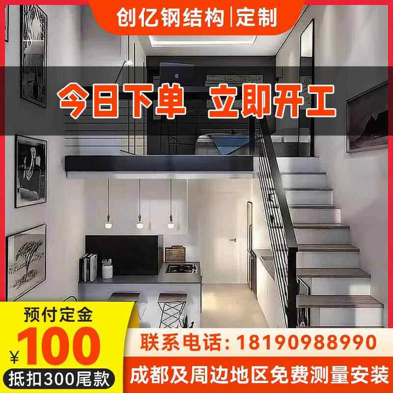 钢结构阁楼搭建loft二楼隔断工字钢阁楼复式楼自制阁楼钢结构楼梯