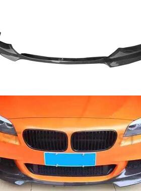 适用于宝马5系F10F18碳纤维V款前唇改装前杠扩散器前铲下巴包围
