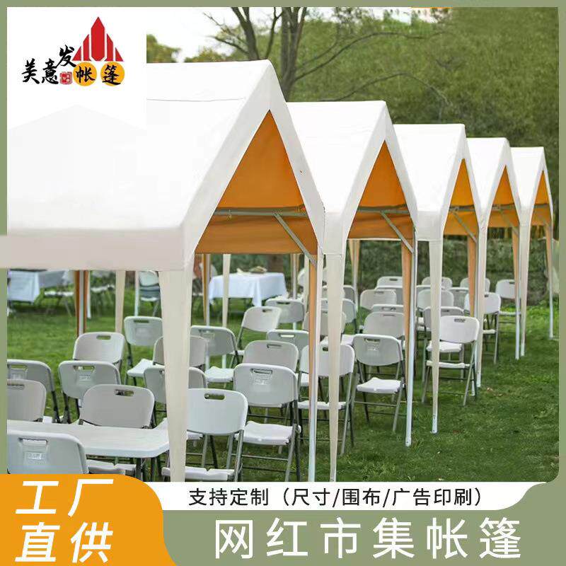 户外露营网红集市摆摊帐篷 活动商用遮阳棚 雨棚车库露营帐篷