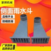 铸铁侧排雨水槽女儿墙雨水口雨水槽弯头侧排雨水地漏侧排穿墙漏斗