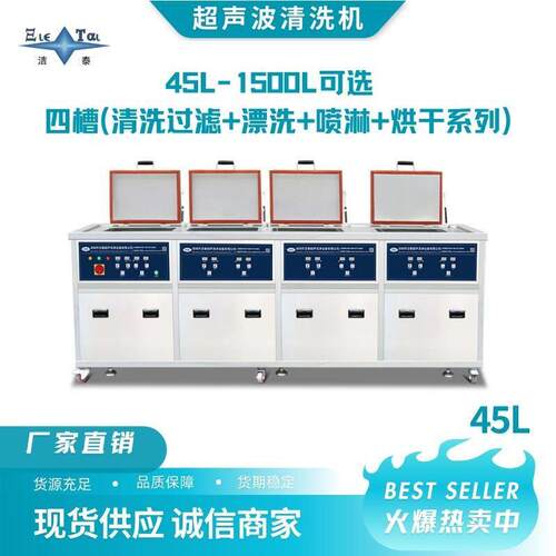 工业四槽超声波清洗机汽车配件/油泵化油器齿轮轴承除油除锈。