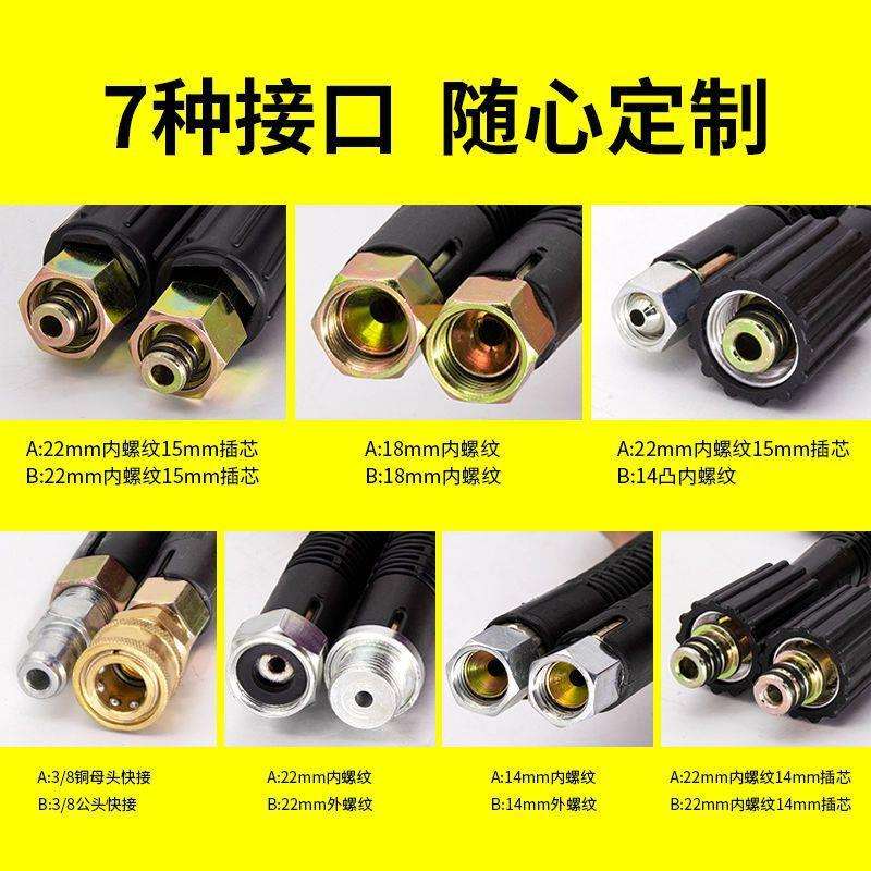 洗车机高压防爆钢丝水管子380型558黑猫清洗机出水配件刷车泵水管