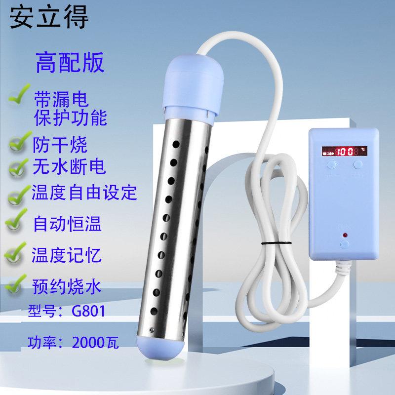 热得快烧水棒安全加热器热的快烧水器电热管家用烧水洗澡加热棒桶