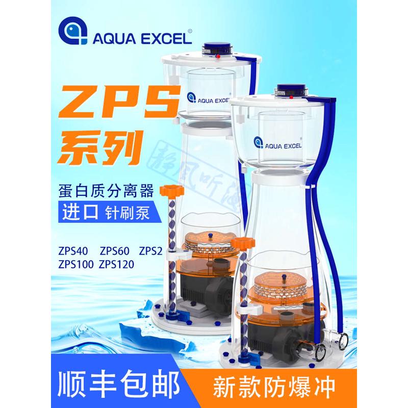 AE蛋分内置蛋白质分离器海水缸ZPS化氮器ZPS40 60 100 120防爆冲