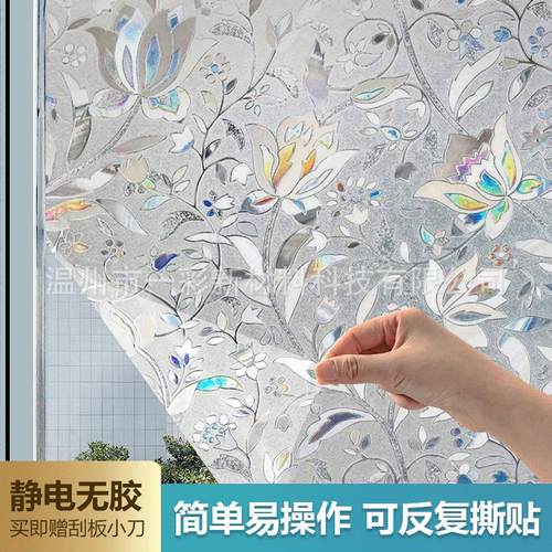 办公室跨境炫彩玻璃玻璃软装墙贴