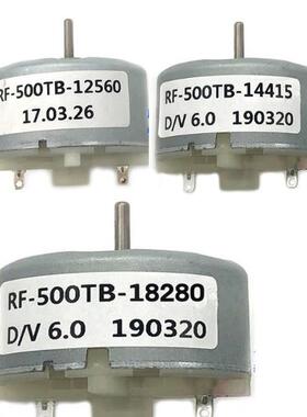 RF500TB12560 14415 18280直流电机小马达喷香器加湿器3V6V12V