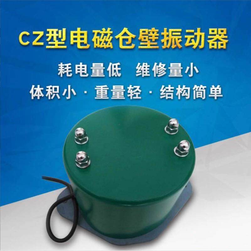料仓喂料机 振动料斗防闭塞CZ600料仓振打器 电磁仓壁振动器