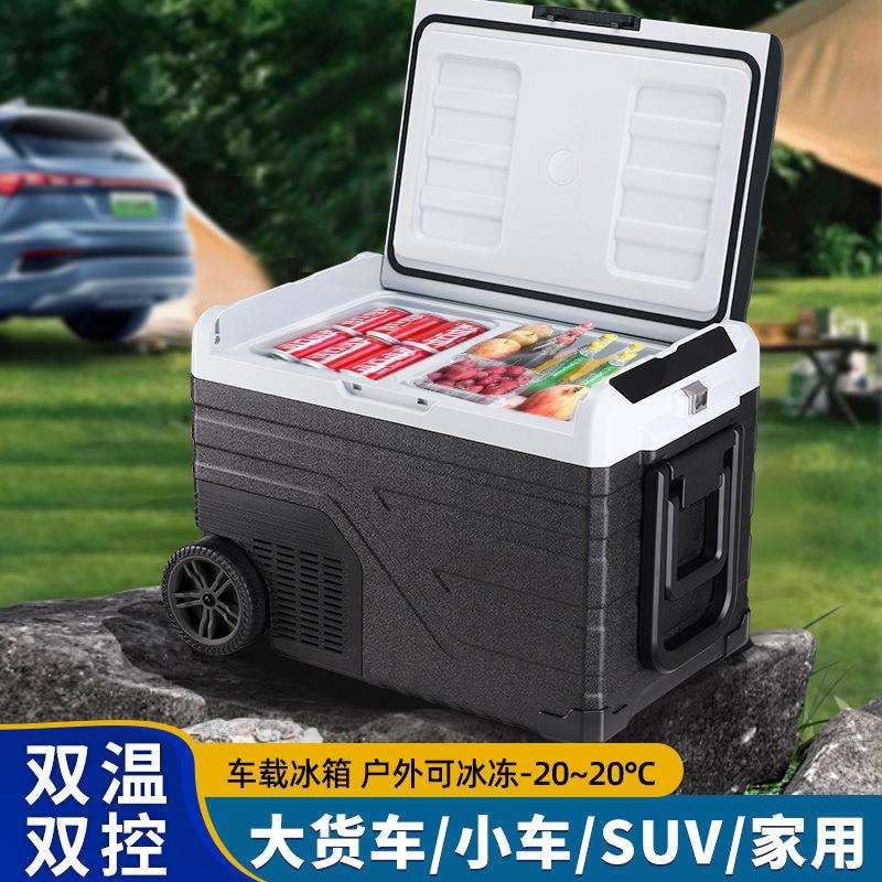 索美特车载冰箱压缩机冷冻冷藏12V24V大货车专用家用小冰箱户外