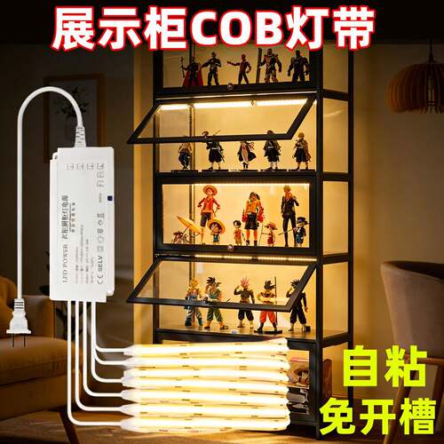 展示柜LED灯条 COB免开槽灯带 智能控制橱柜灯 展柜LED模型灯 鞋