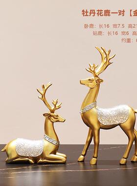 高档风水气饰品鹿柜口创意饰家居客厅中酒式装新居开入幕礼