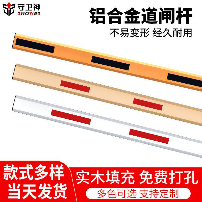 小区停车场道闸杆门卫收费挡车栅栏起落曲臂杆八角杆伸缩杆直角杆