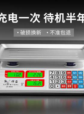 电子秤商用小型做生意家用水果电子称菜卖菜摆摊公斤厨房都可
