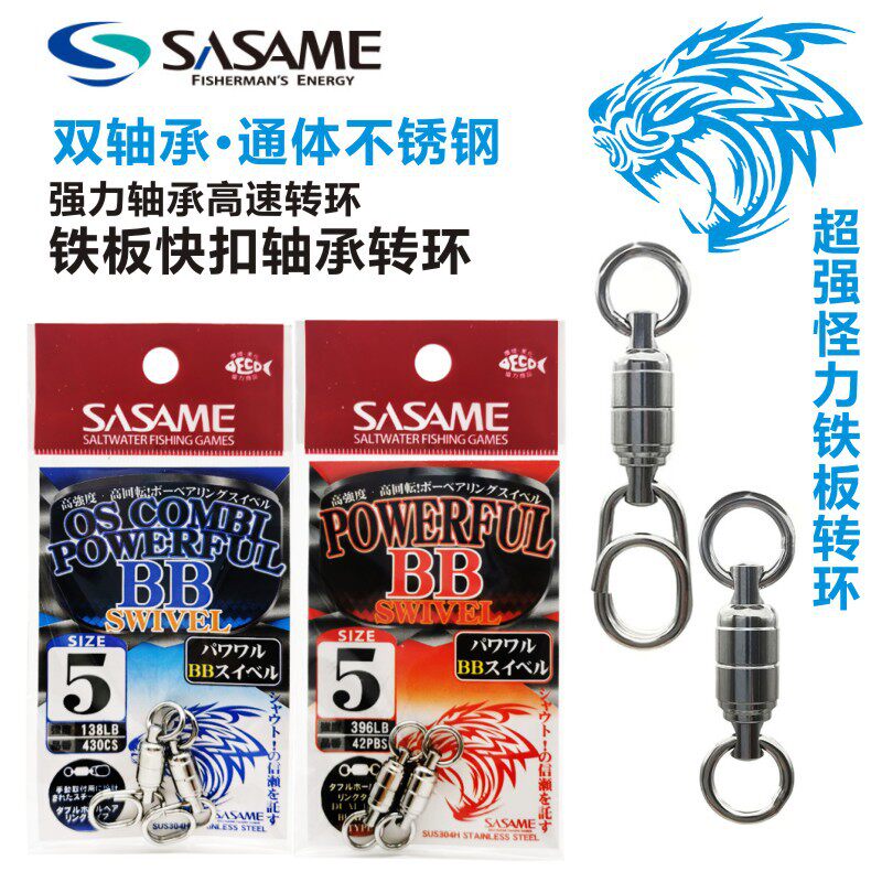 不锈钢连接器八字其他垂钓用品