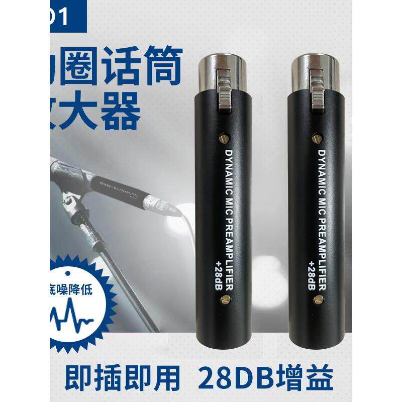麦克风Se Dm1电话放大器专业增益28Db预调卡动态麦克风Hd1放大器