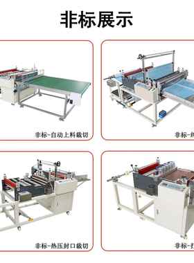体双面胶裁覆合裁切机电脑自动EV覆ASUC膜切割铝箔膜切一机