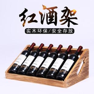 WWXM579创意红酒架家用实木酒瓶架红酒展示架现代简约酒柜摆件葡