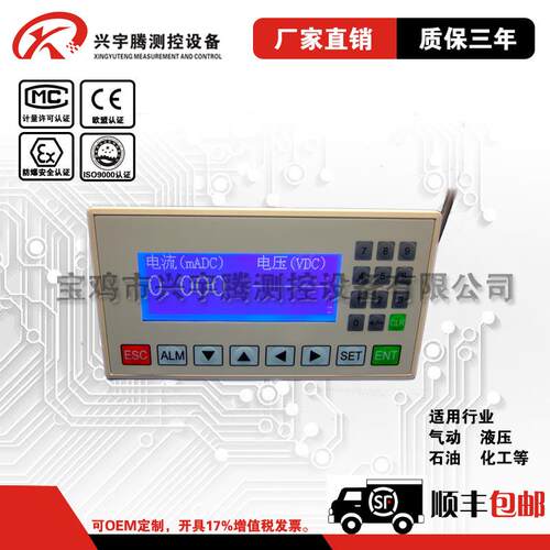 【兴宇腾】TS05调试器电流电压专用调试器电压表电流表BS-30X专用