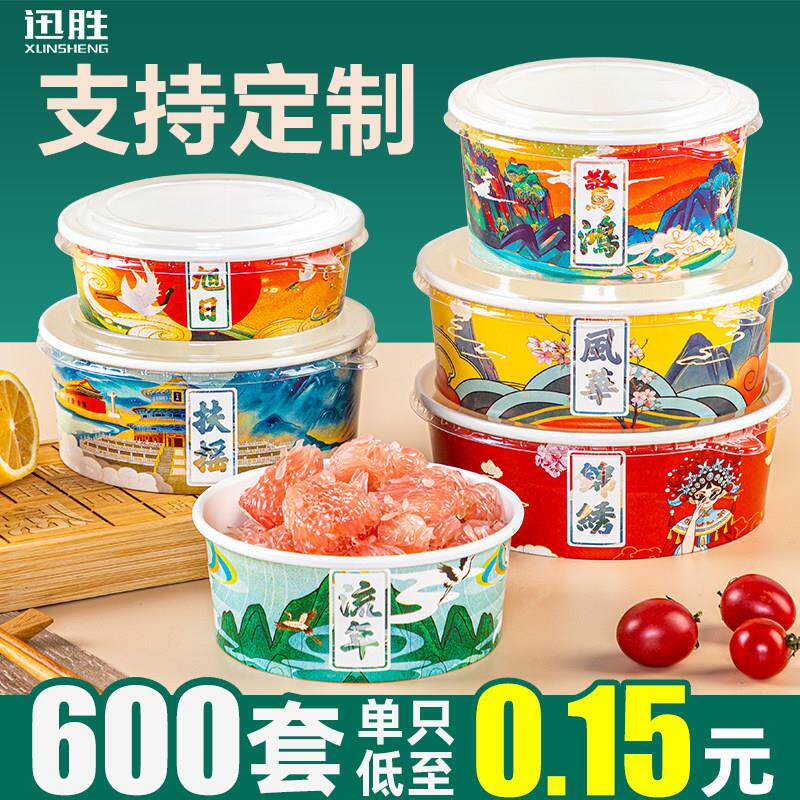 一次性牛皮纸打包盒纸碗餐盒烤肉拌饭国潮商用外卖轻食水果切盒子