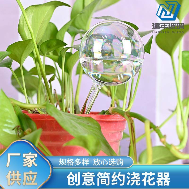 圆球浇花器家用懒人创意镭射玻璃滴出门旅行水滴灌自动浇花器