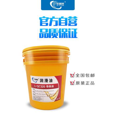 耐高温合成导热油320#350号300度锅炉反应釜模温机夹层锅大桶200L