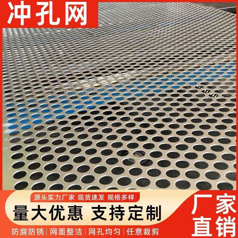 镀锌冲孔网厂家加工圆孔金属冲孔网重型冲压过滤网板不锈钢冲孔板
