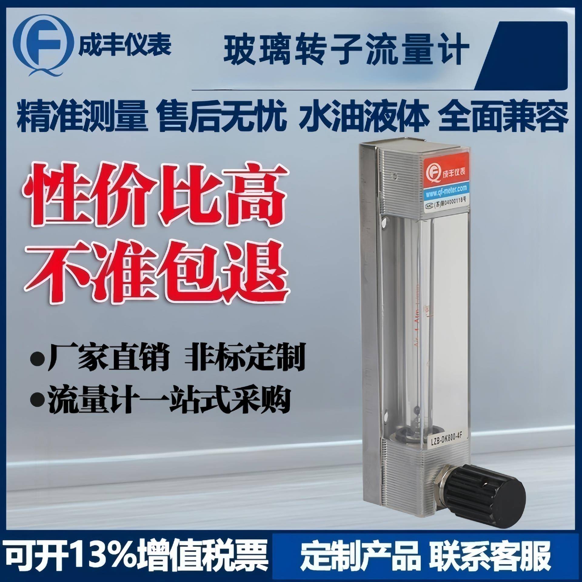 成丰厂家直销玻璃转子流量计DK800各种气体液体微小流量带调节阀