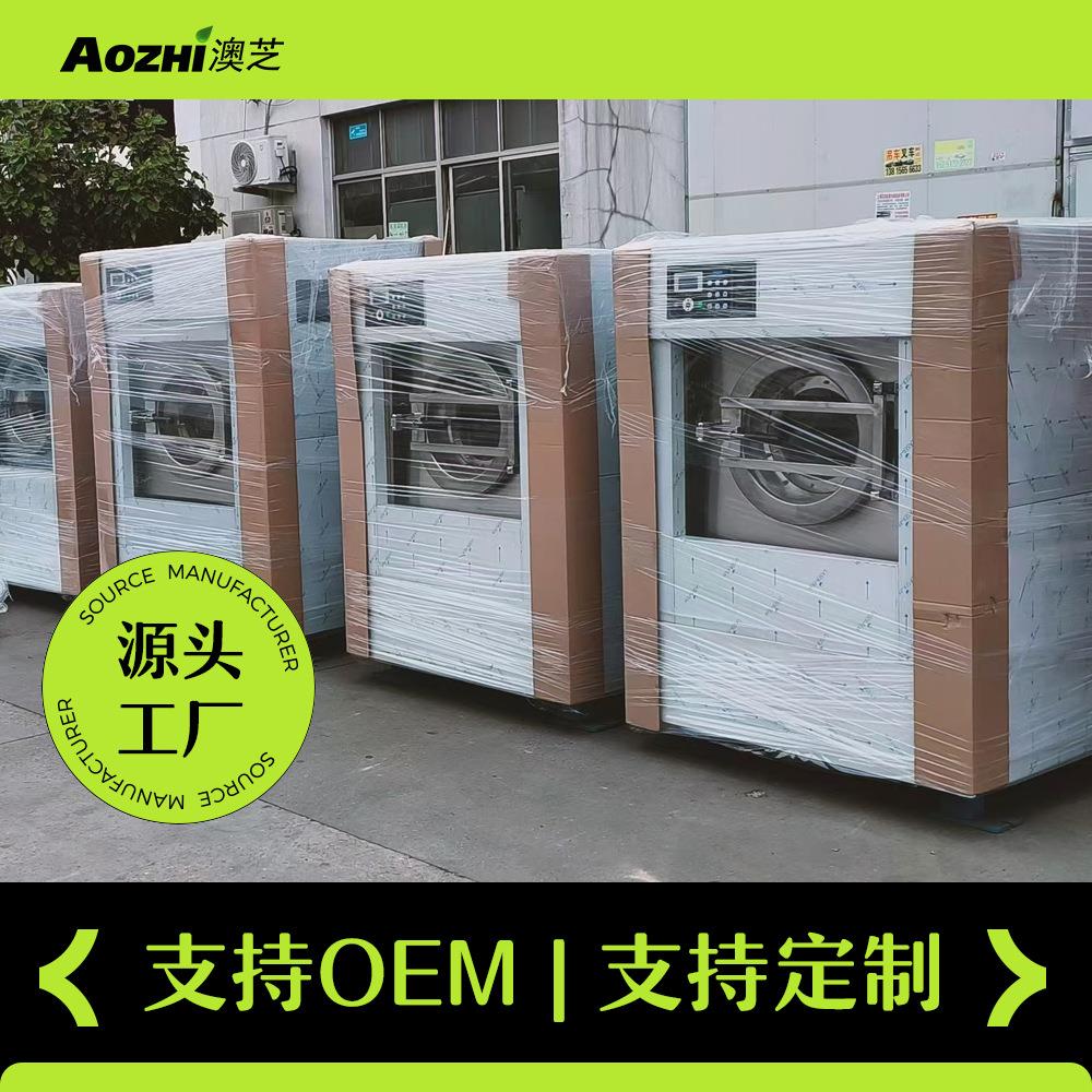 全自动大容量不锈钢洗衣机工业30KG水洗机干洗店洗脱两用设备