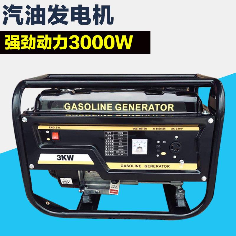 发电机3千瓦汽油发电机3kw家用单相220v汽油发电机组