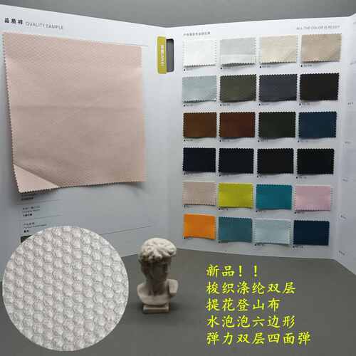 双层提花涤纶四面弹面料防水透气户外运动马术裤泡泡足球格登山布