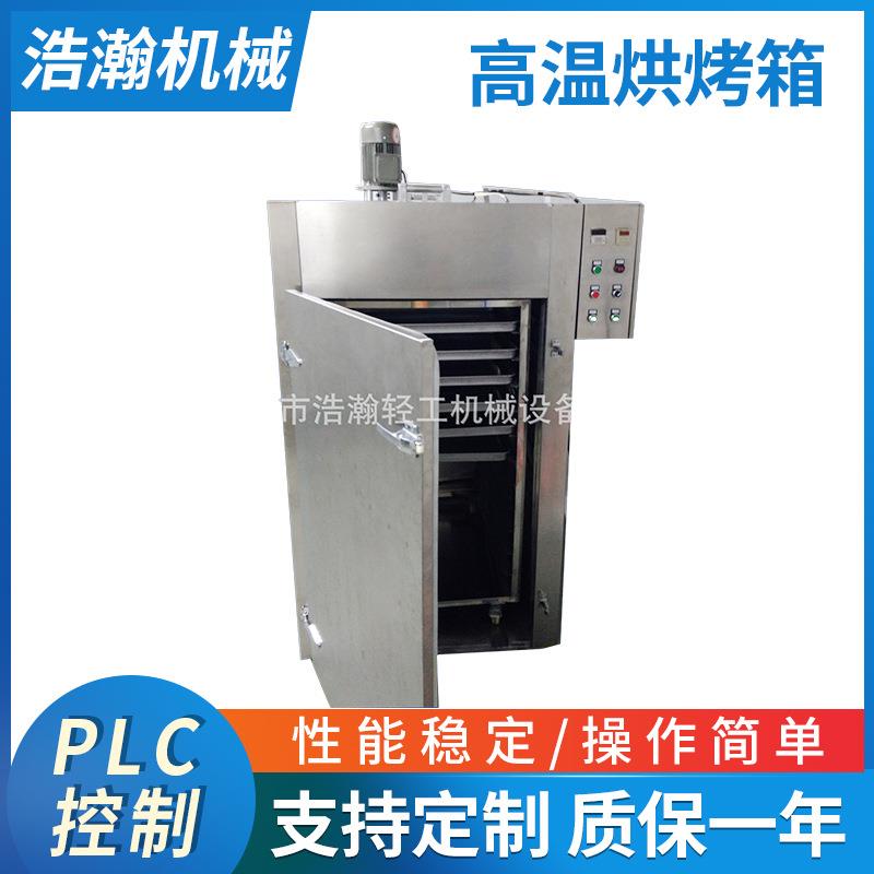厂家供应热风循环烘箱单门对开烘烤箱高温烘干机干燥箱PLC控制