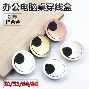 新款 合金穿线盒电脑桌走线盒圆形办公桌面线孔盖穿线孔35