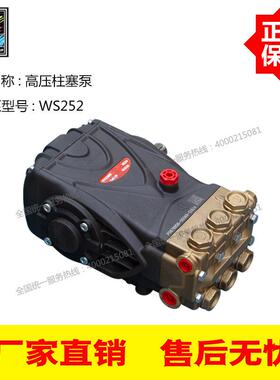 意大利进口INTER英特 250BAR 21L/Min 高压柱塞泵 WS252