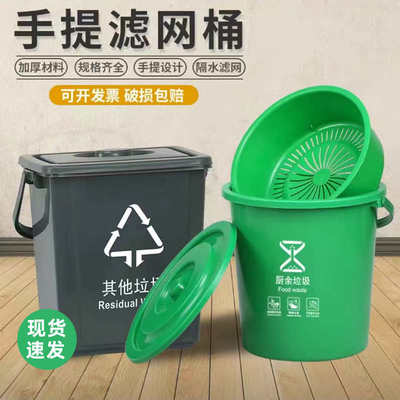 带滤网的垃圾桶厨房用干湿分离泔水桶家用剩菜剩饭厨余带盖沥水桶