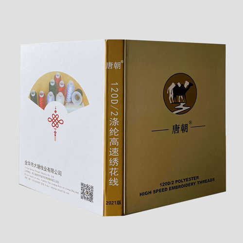 唐朝720色电脑绣花线涤纶丝色卡 120D/2 绣线电脑绣线绗绣线