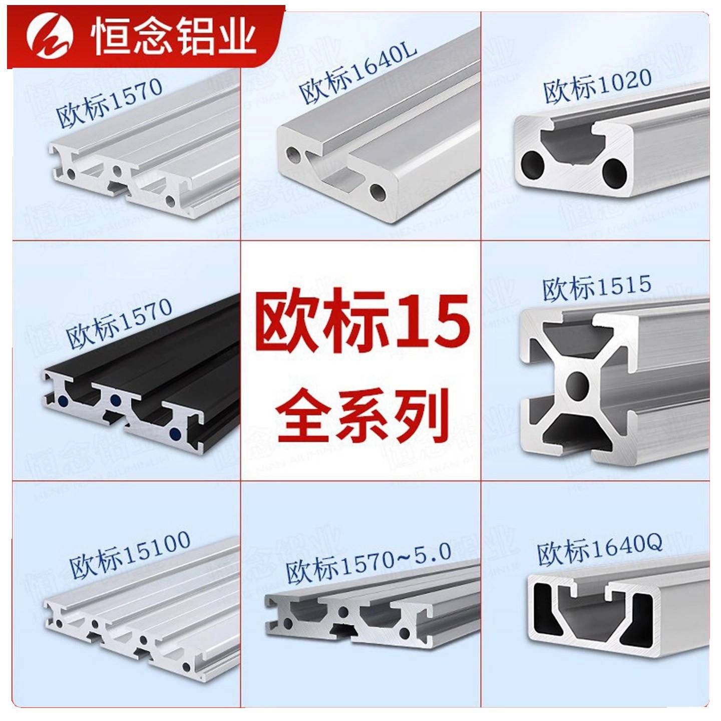 欧标1020工业铝挤型材料1640/1515/1570/1050/1530/铝合金方管框