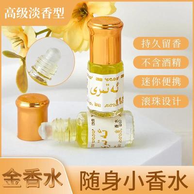 巴基斯坦黄金香水不含酒精高纯度滚珠香精持久留香回族走珠小香水