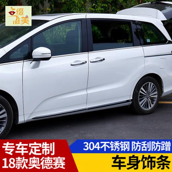 15-21款奥德赛车身饰条 新奥德赛门边条防擦亮条 奥德赛专用改装