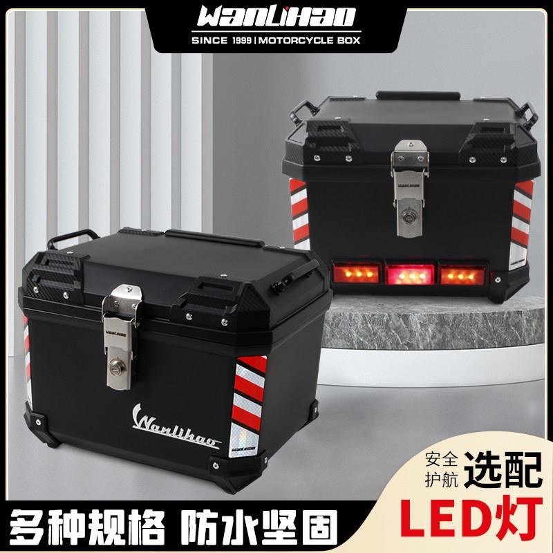 万里豪E511电动车后尾箱摩托后备箱通用非铝合金电瓶车大容量储物