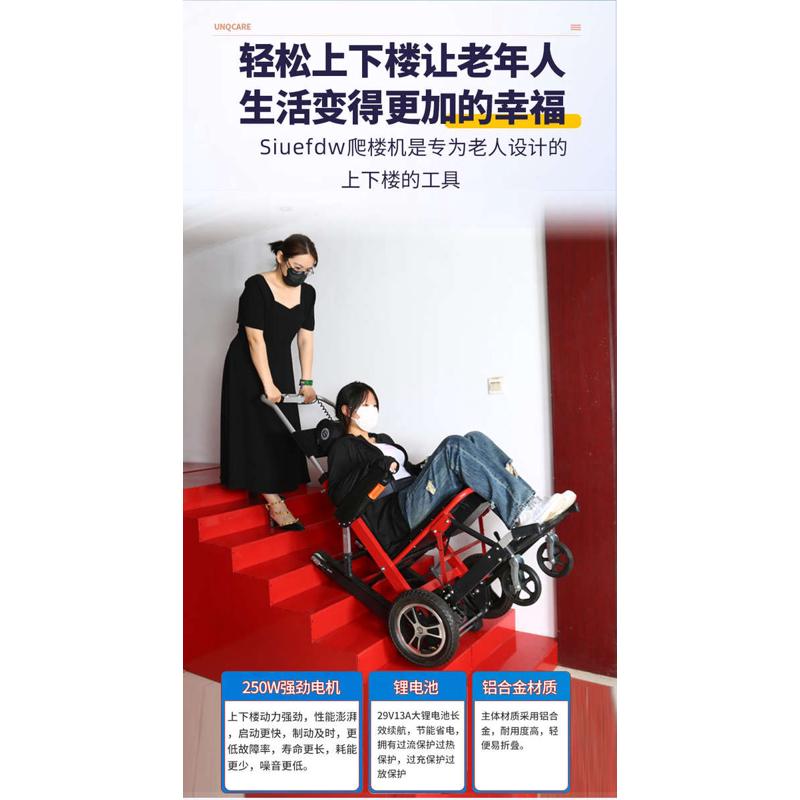 电动爬楼轮椅车自动爬楼神器老人上下楼梯智能全自动残疾人可折叠