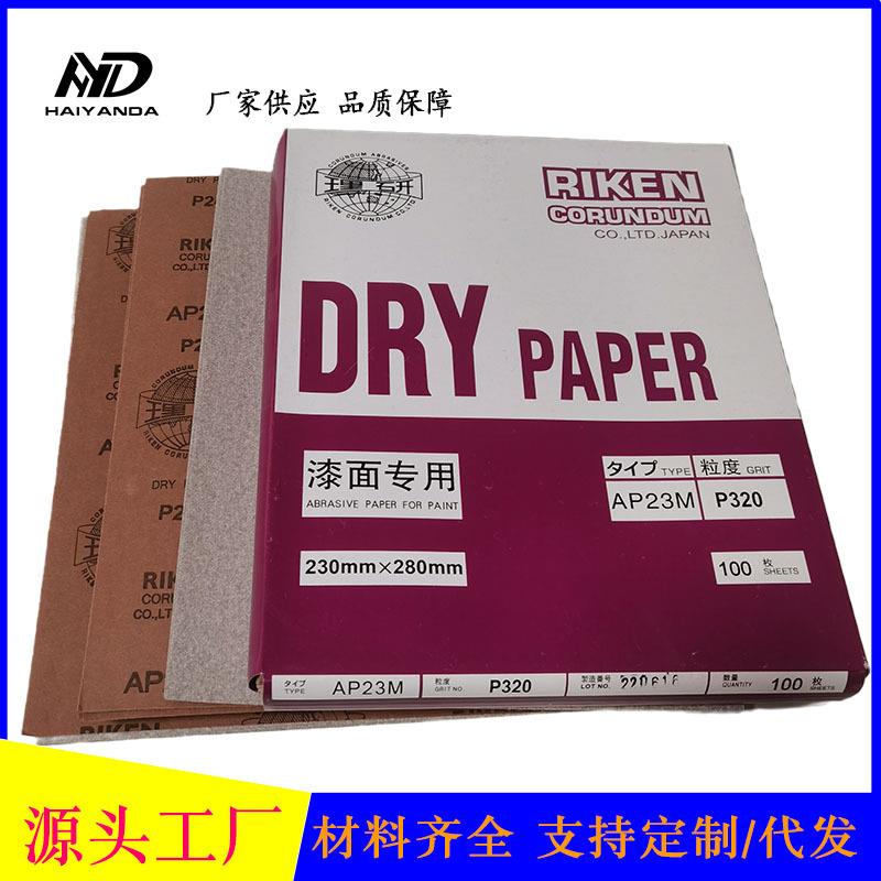 理研砂纸AP23M油漆砂纸卷打磨抛光方形木头600漆面砂纸植绒砂纸