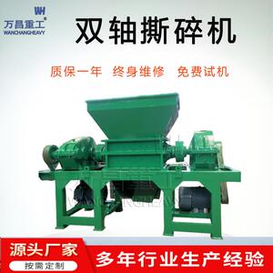 双轴撕碎机垃圾废金属白边铝粗碎设备型号齐全可试机适用广泛