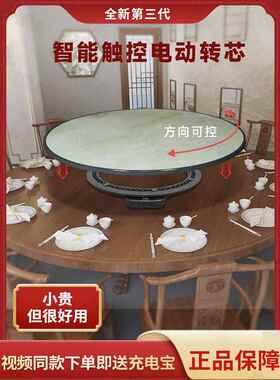 ft餐桌电动转盘餐饮玻璃转盘圆桌转盘底座玻璃转盘实木岩板餐桌转