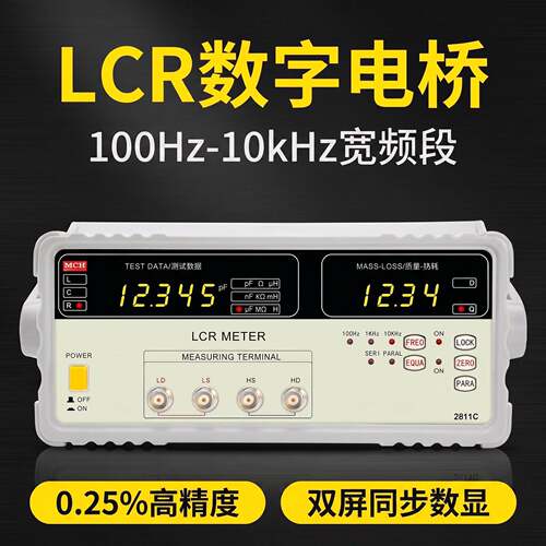 LCR数字电桥MCH-2811C电容电感电阻测量仪元器件测试仪10KHz