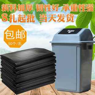 50个装 善信20L塑料垃圾袋50x60cm黑色家用加大加厚平口式 包邮