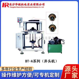 汽车电机转子线入换向器槽电机转子并头机直流电机转子线入换向器