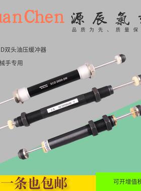 双头可调缓冲油压液压器 ACD2050-W ACD2035 SCD2050-2W