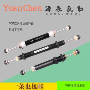 SCD2050 双头可调缓冲油压液压器 ACD2035 ACD2050