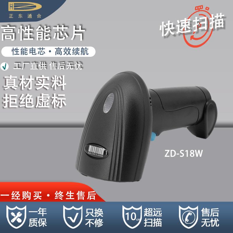 扫描枪二维无线扫码器机电脑物流快递烟草超市扫码枪巴枪便携专用
