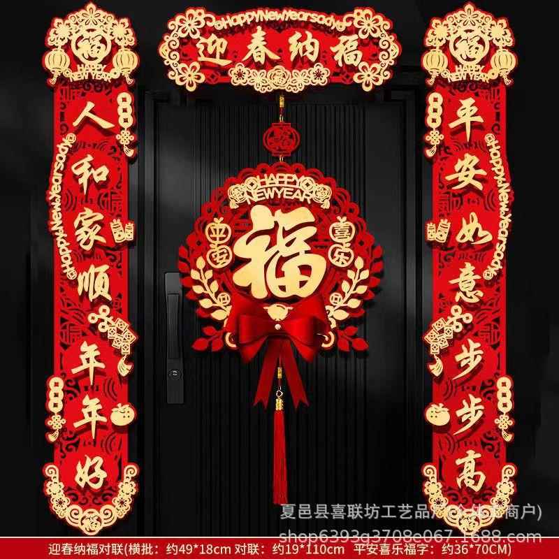 新年磁吸对联2026马年新款过年春节家用大门装饰立体植绒福字春联